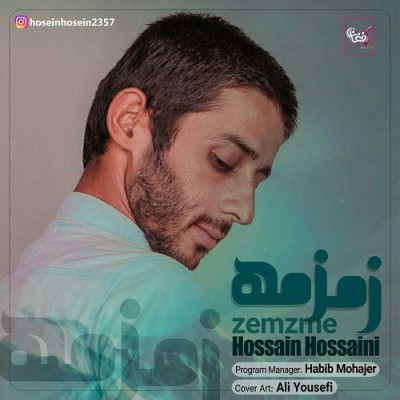حسین حسینی زمزمه